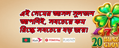 ফ্রি স্পিন মেগা অফার promotion banner