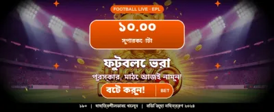 সেরা গেমের সেরা অভিজ্ঞতা